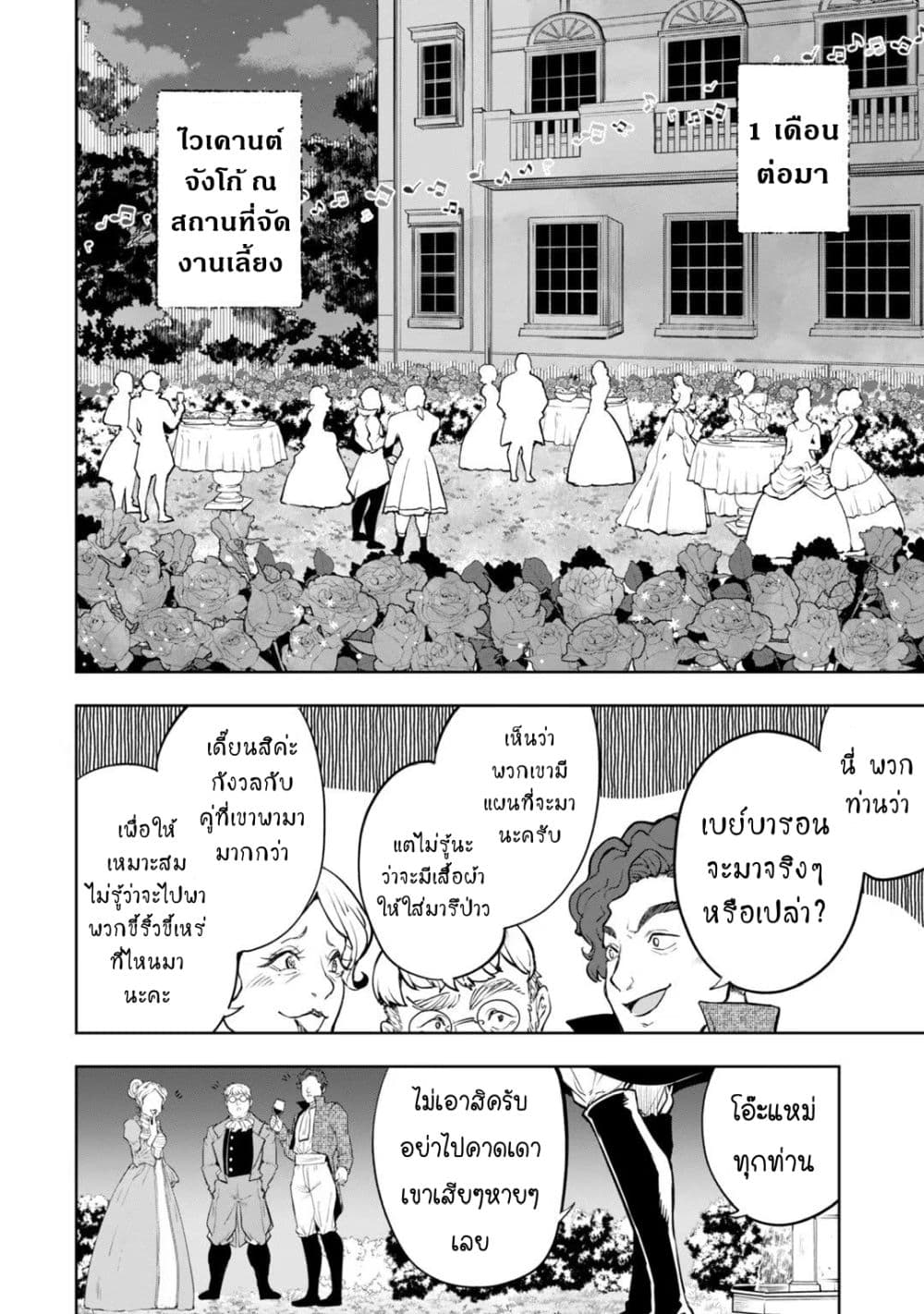 Teihen Ryoushu No Kanchigai Eiyuutan page 9