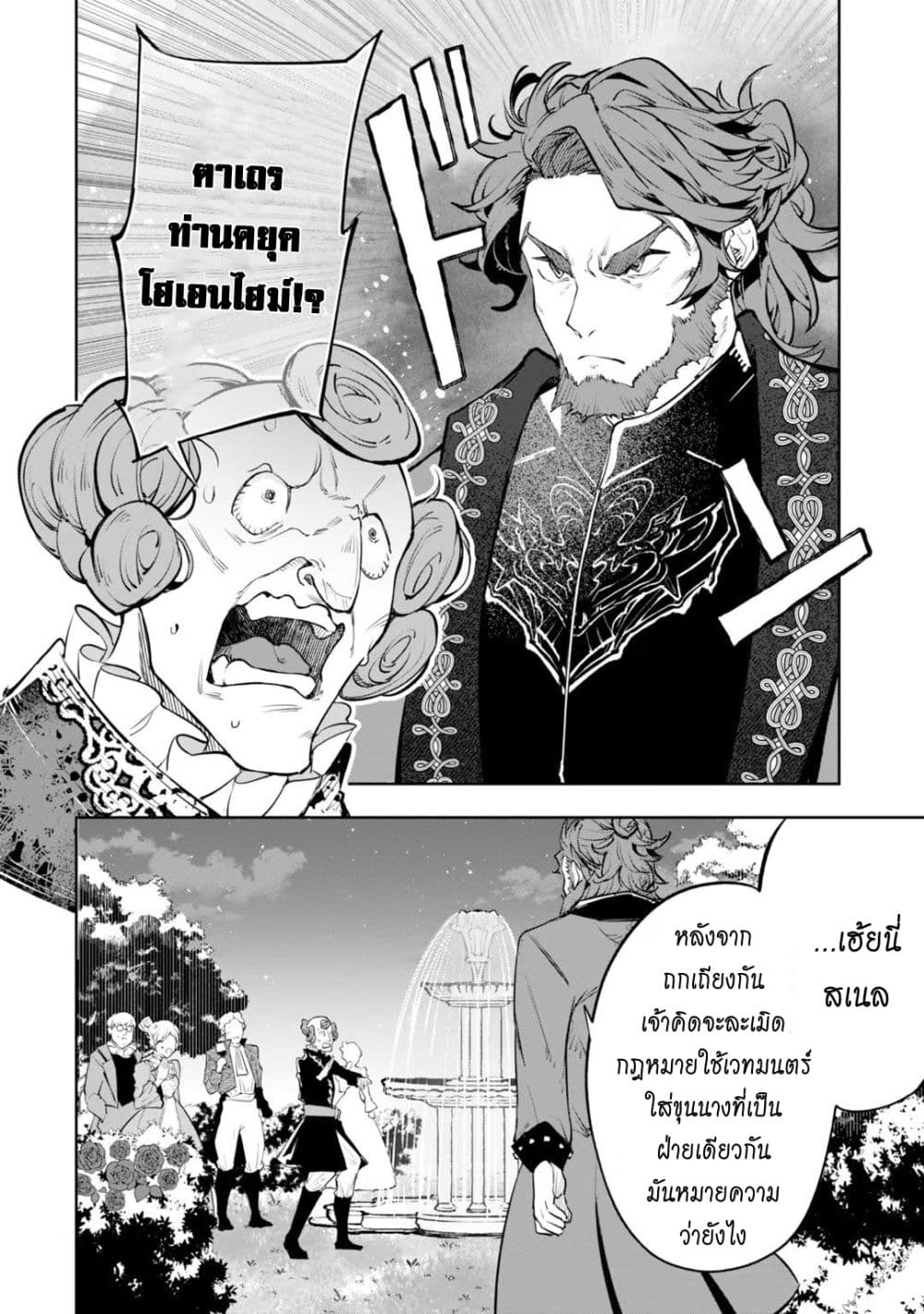 Teihen Ryoushu No Kanchigai Eiyuutan page 8