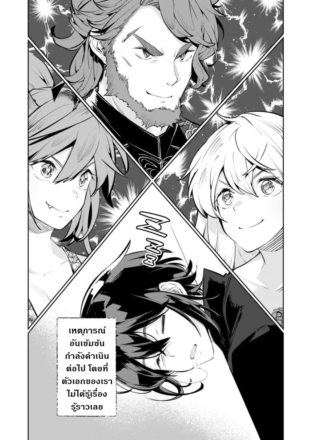 Teihen Ryoushu No Kanchigai Eiyuutan page 10