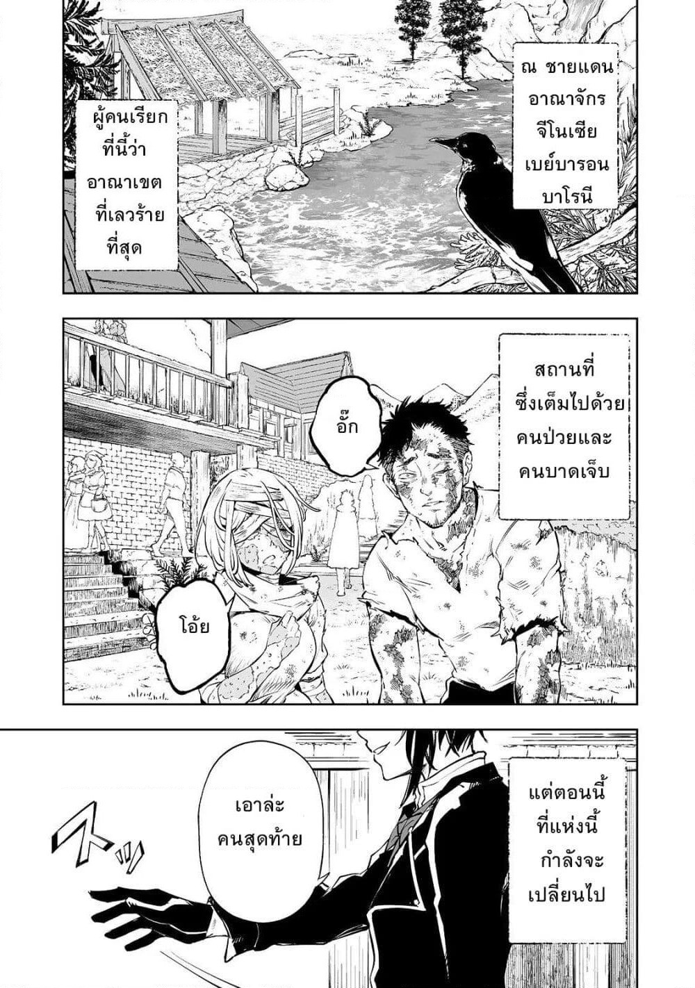 Teihen Ryoushu No Kanchigai Eiyuutan page 1