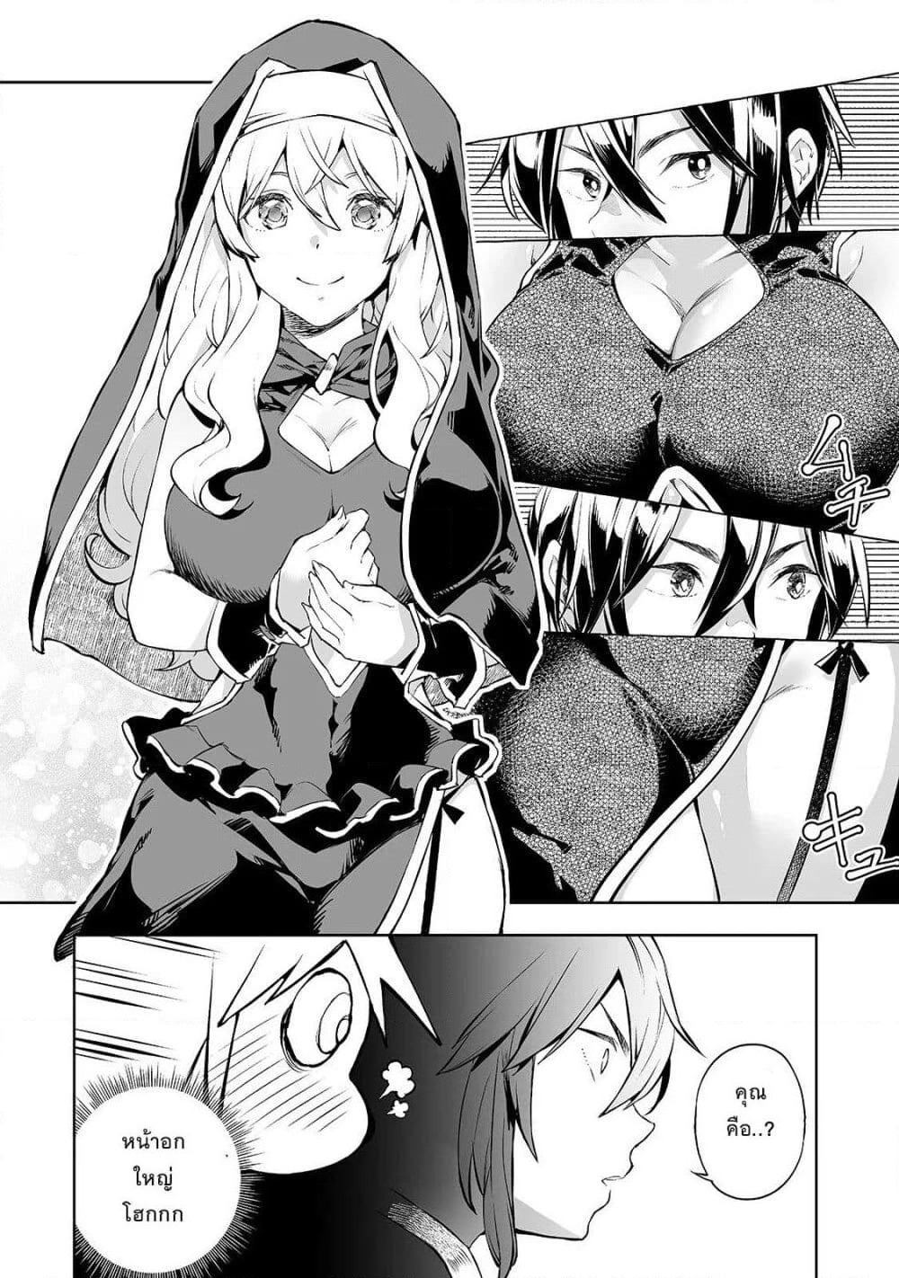 Teihen Ryoushu No Kanchigai Eiyuutan page 6