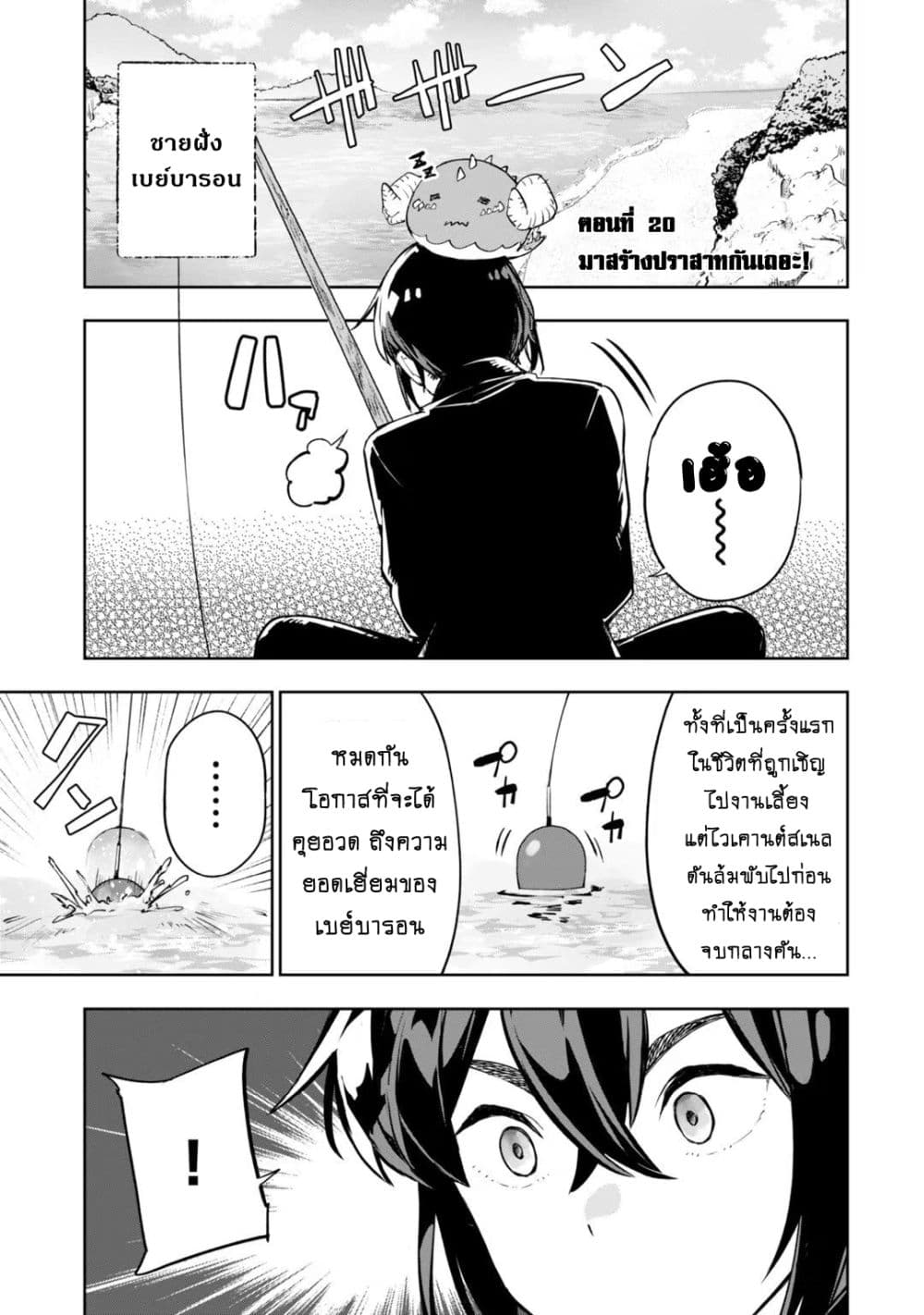 Teihen Ryoushu No Kanchigai Eiyuutan page 2