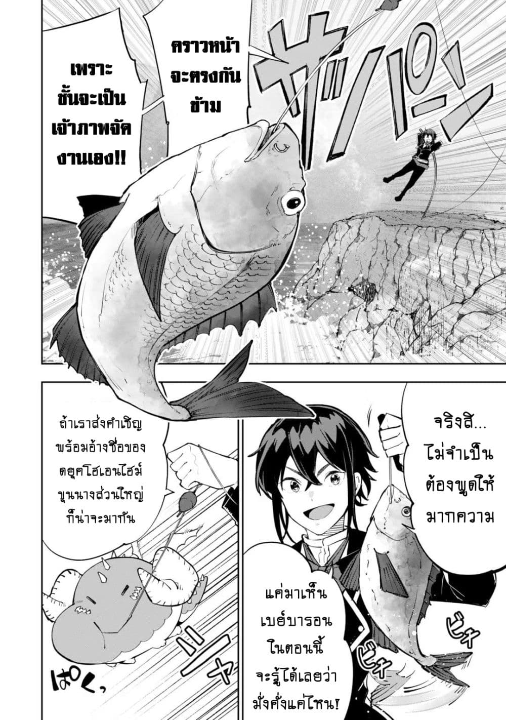 Teihen Ryoushu No Kanchigai Eiyuutan page 3