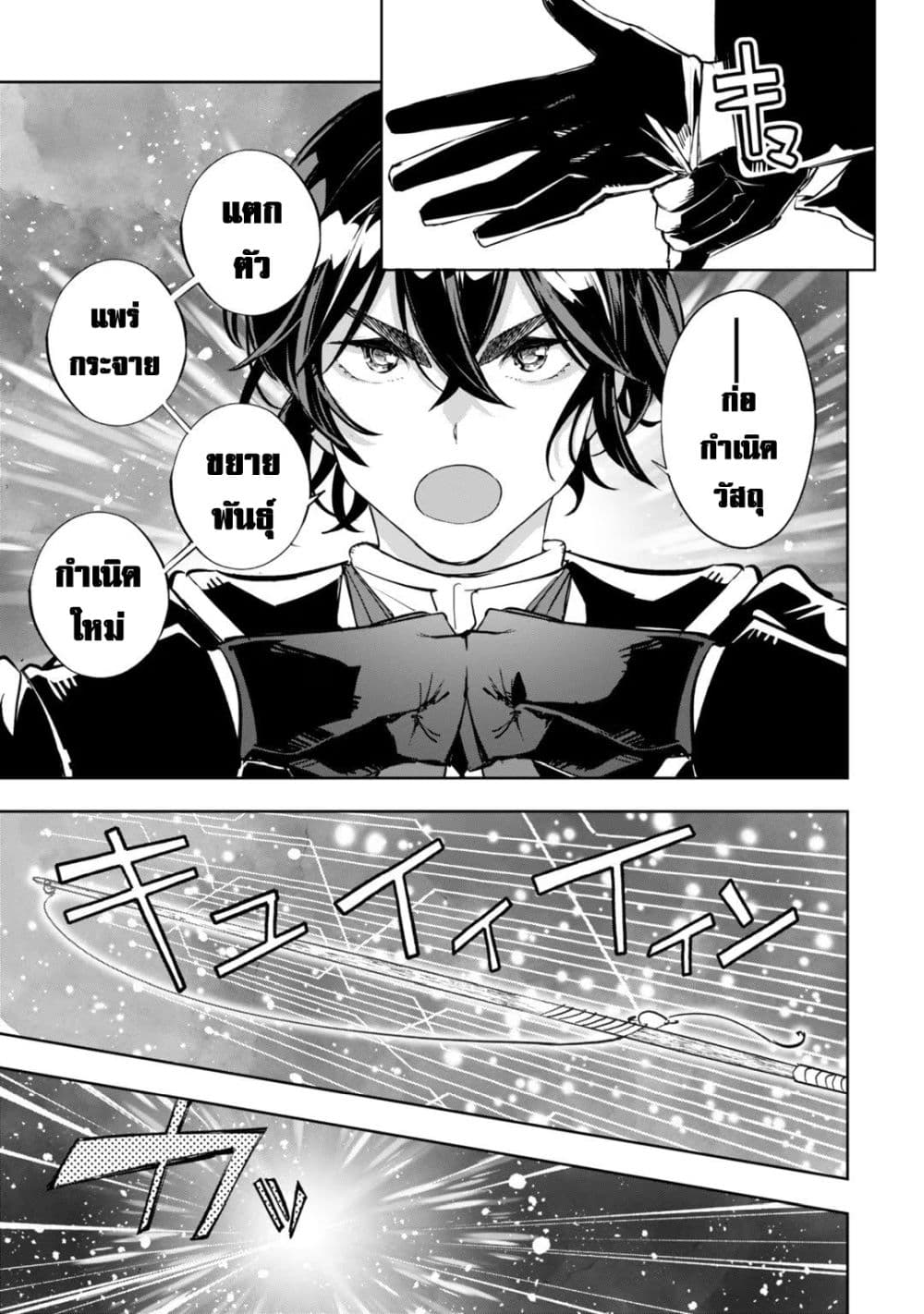 Teihen Ryoushu No Kanchigai Eiyuutan page 6