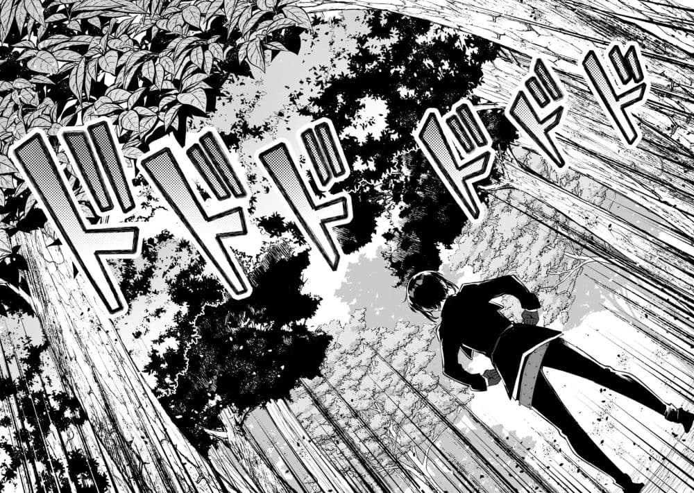 Teihen Ryoushu No Kanchigai Eiyuutan page 7