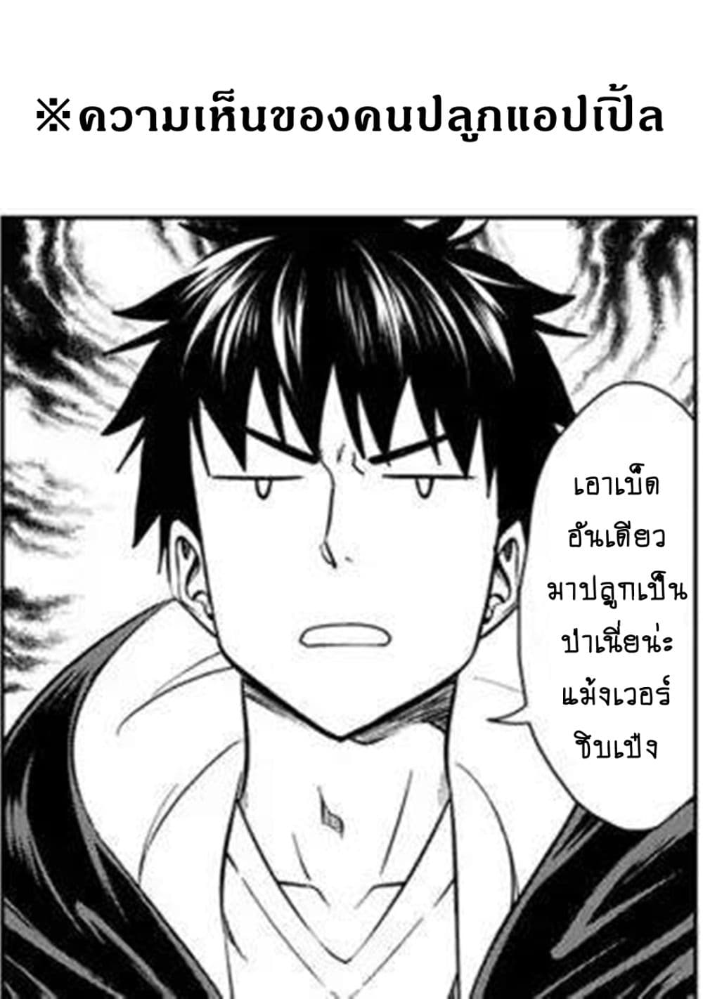 Teihen Ryoushu No Kanchigai Eiyuutan page 9