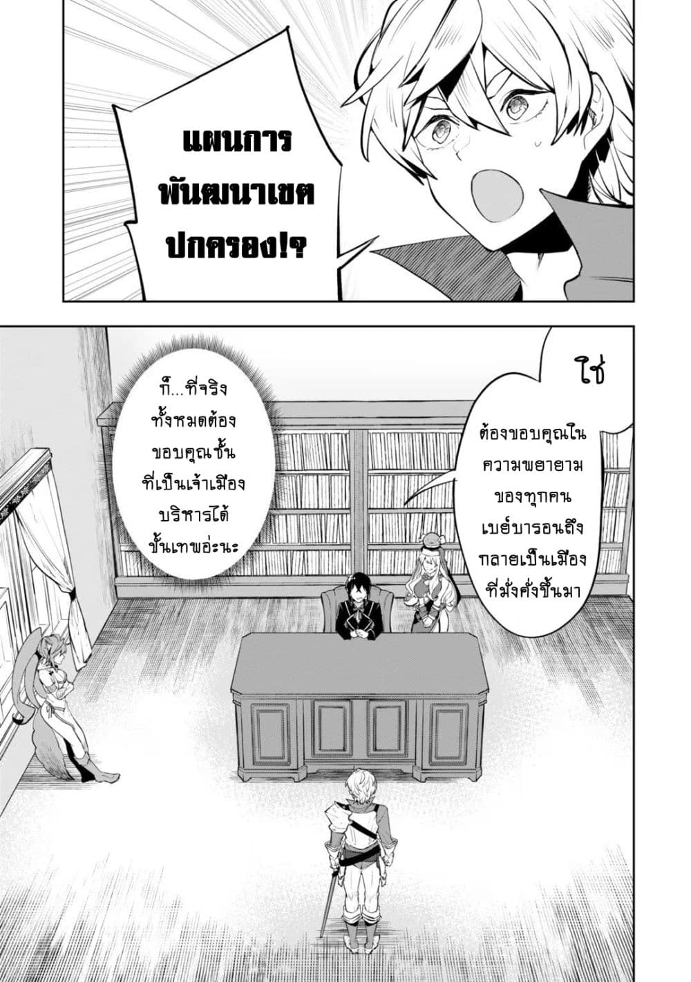 Teihen Ryoushu No Kanchigai Eiyuutan page 2