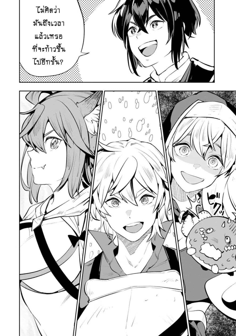 Teihen Ryoushu No Kanchigai Eiyuutan page 3