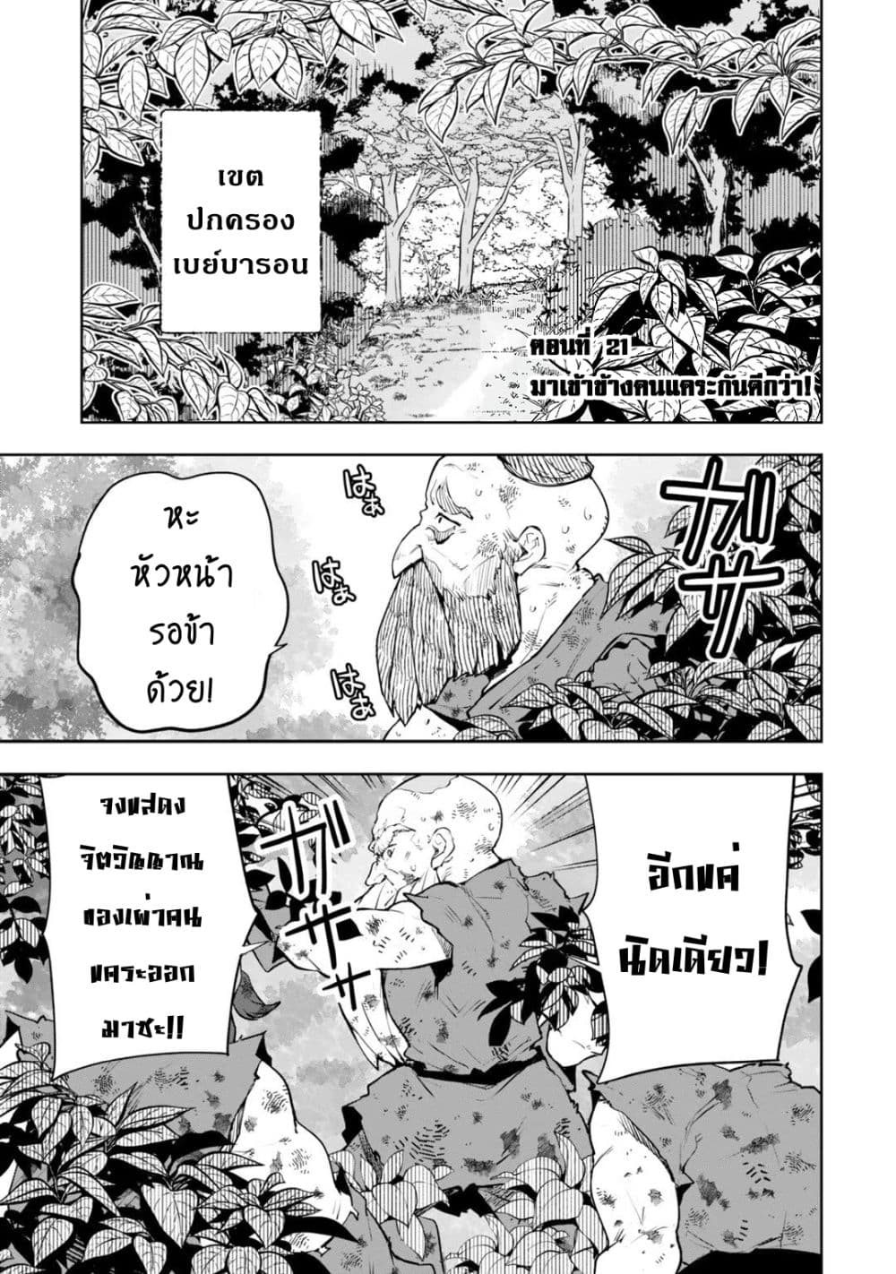 Teihen Ryoushu No Kanchigai Eiyuutan page 2