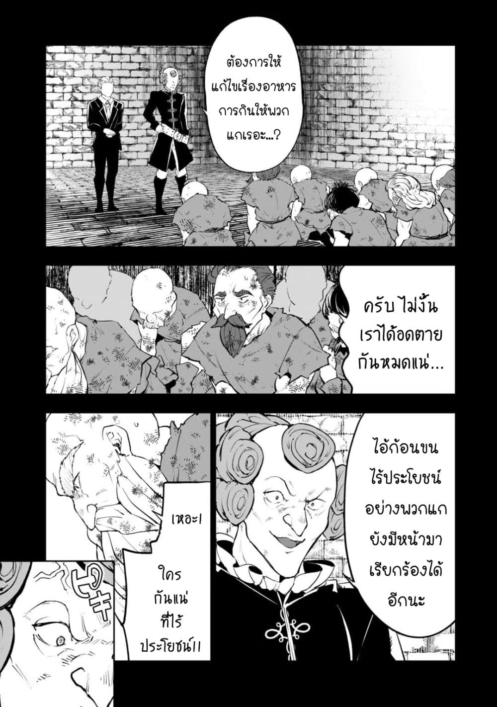 Teihen Ryoushu No Kanchigai Eiyuutan page 4