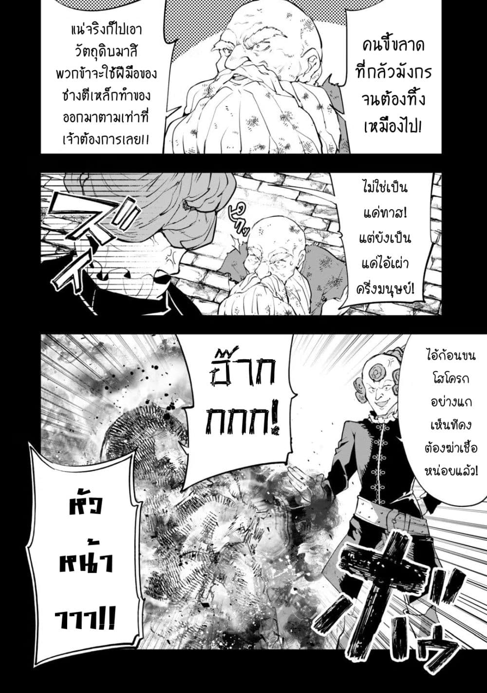 Teihen Ryoushu No Kanchigai Eiyuutan page 5
