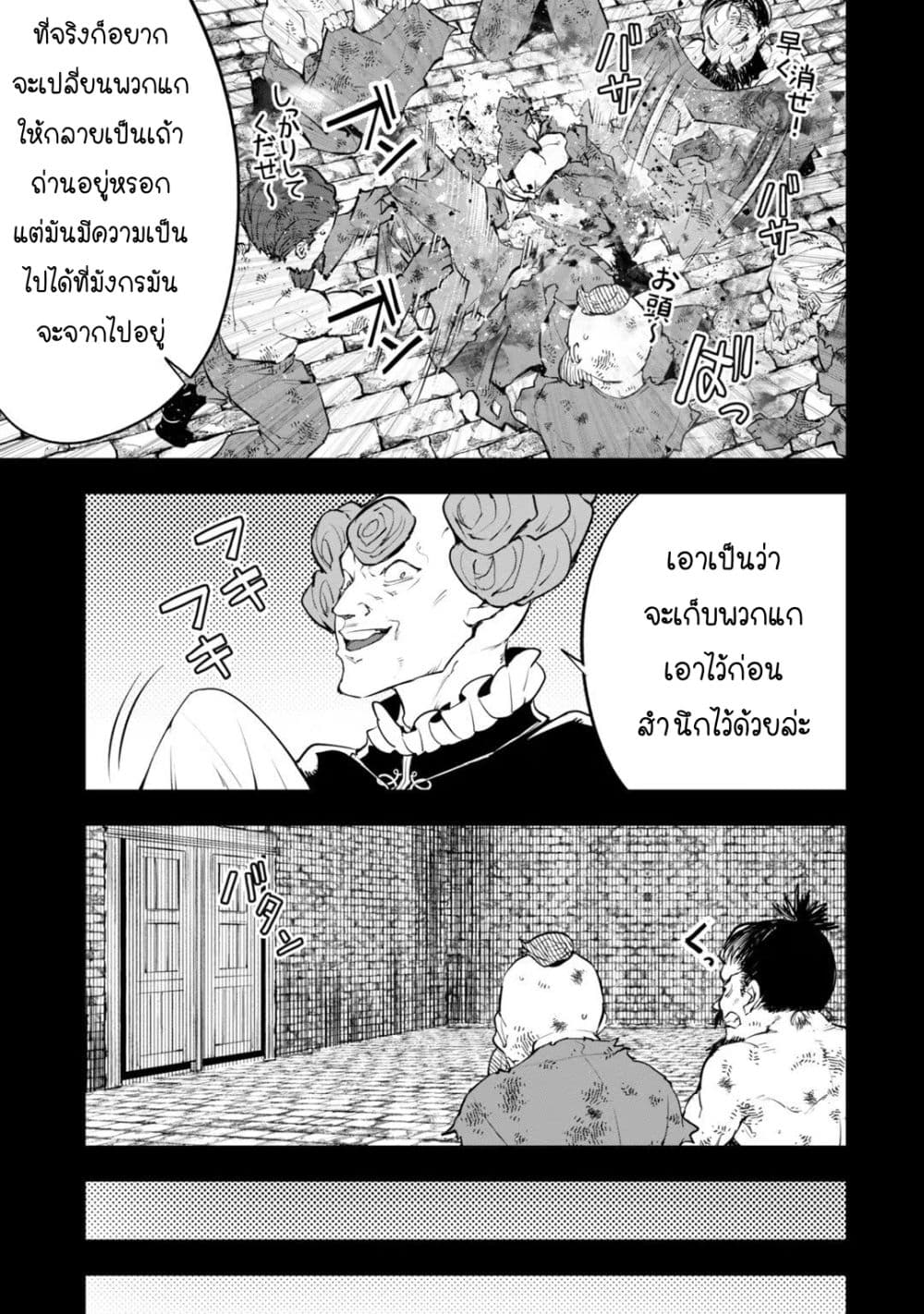 Teihen Ryoushu No Kanchigai Eiyuutan page 6