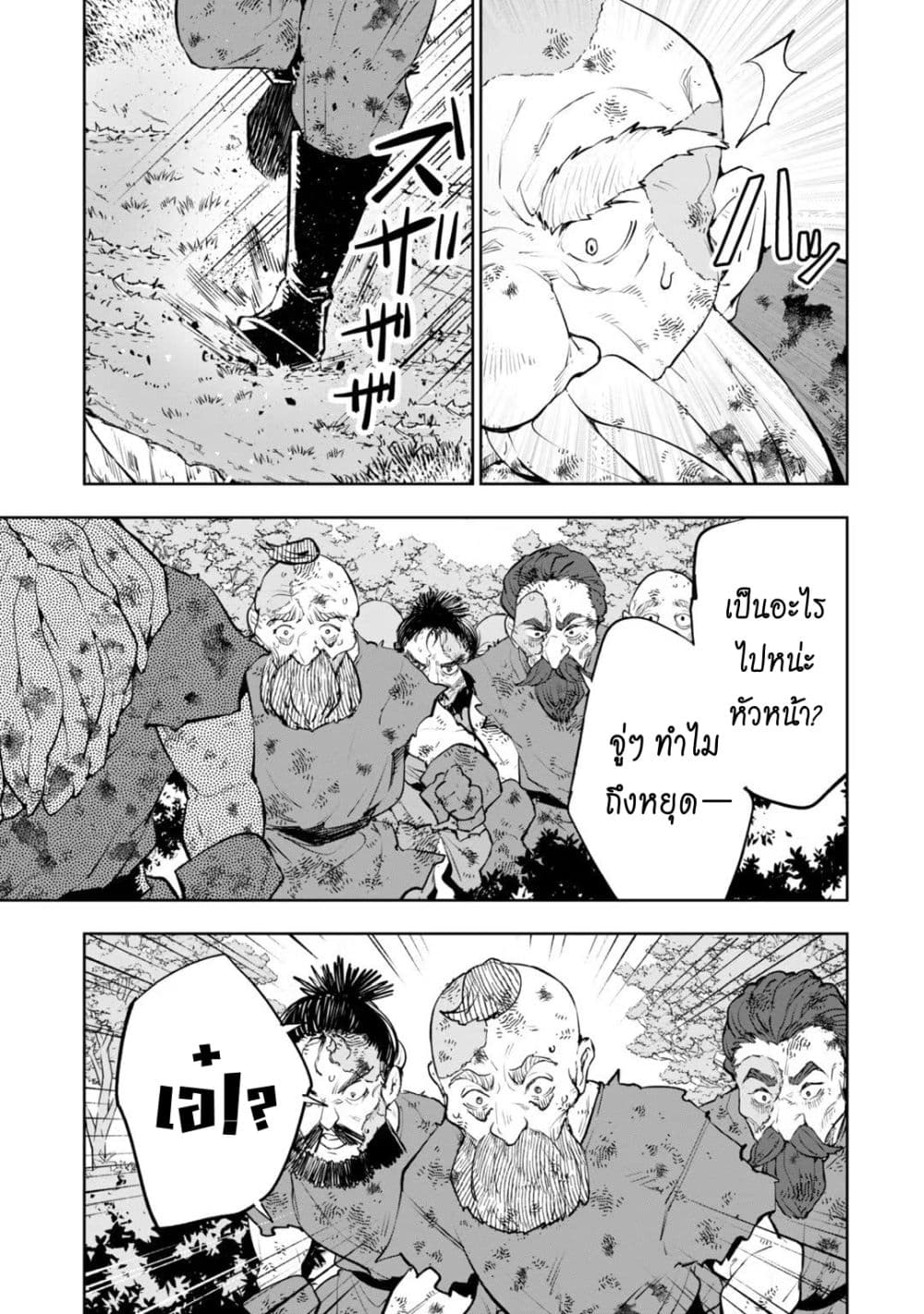 Teihen Ryoushu No Kanchigai Eiyuutan page 8