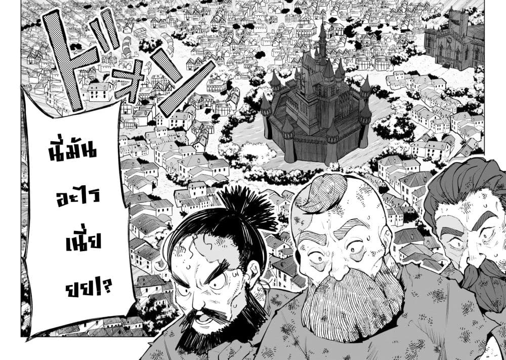 Teihen Ryoushu No Kanchigai Eiyuutan page 9