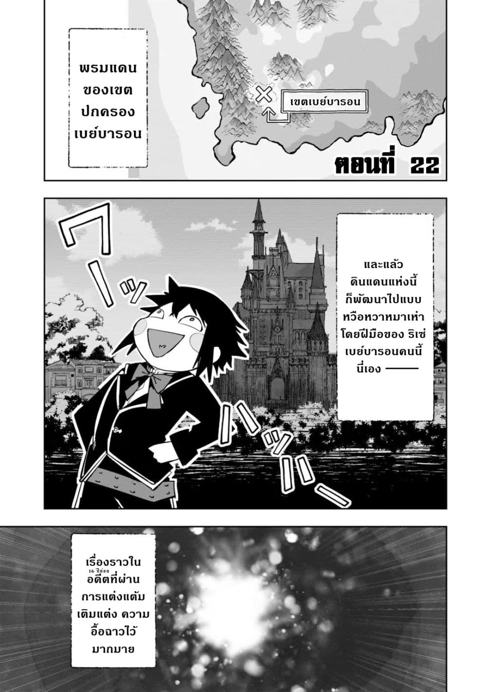 Teihen Ryoushu No Kanchigai Eiyuutan page 2