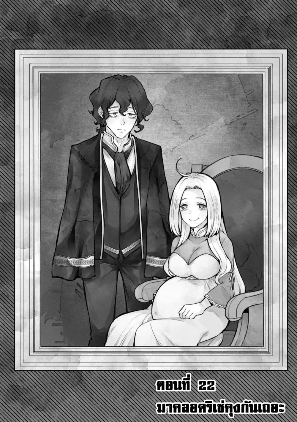 Teihen Ryoushu No Kanchigai Eiyuutan page 3