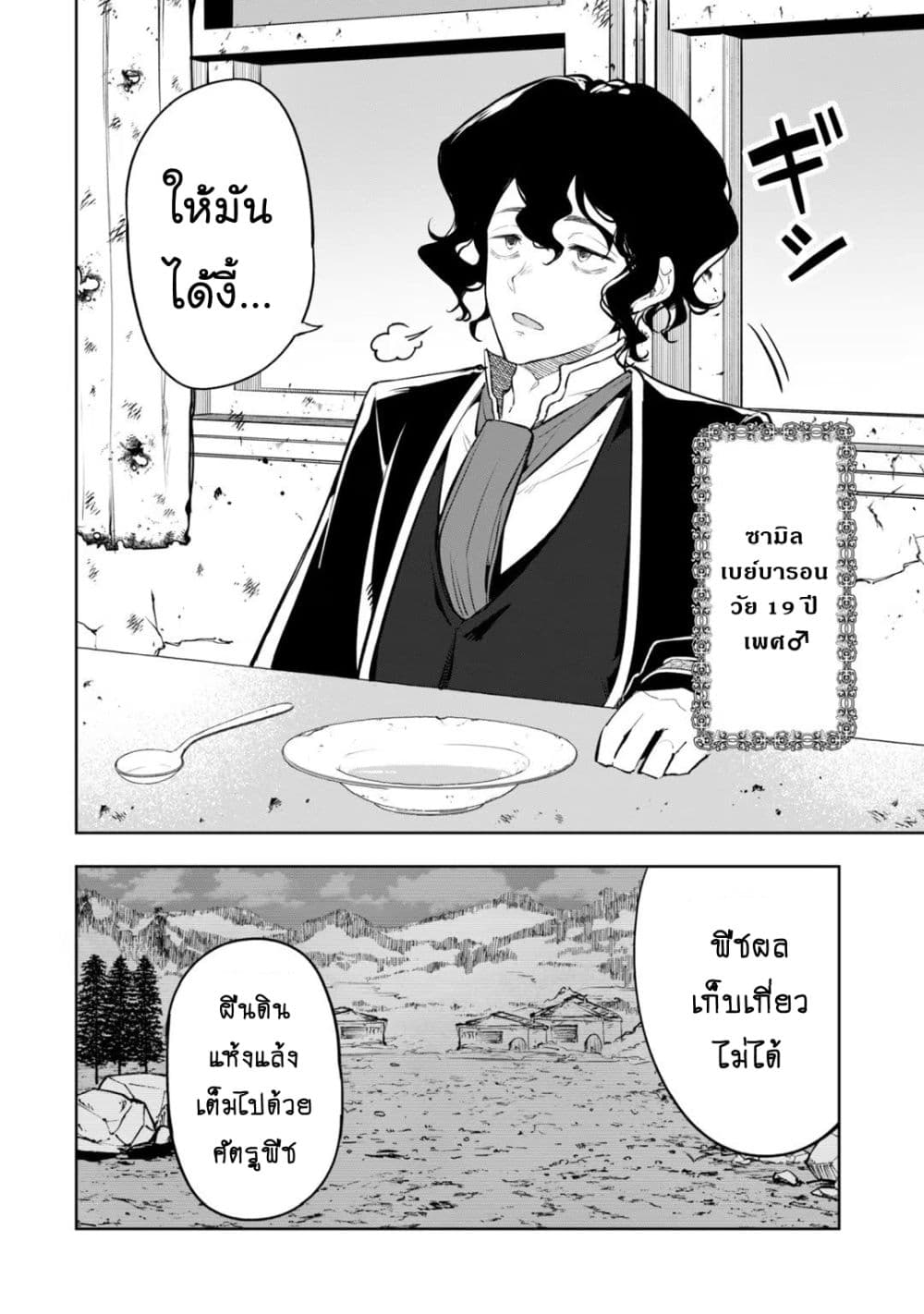 Teihen Ryoushu No Kanchigai Eiyuutan page 5