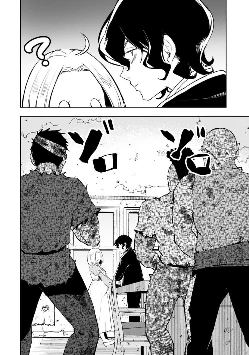 Teihen Ryoushu No Kanchigai Eiyuutan page 3