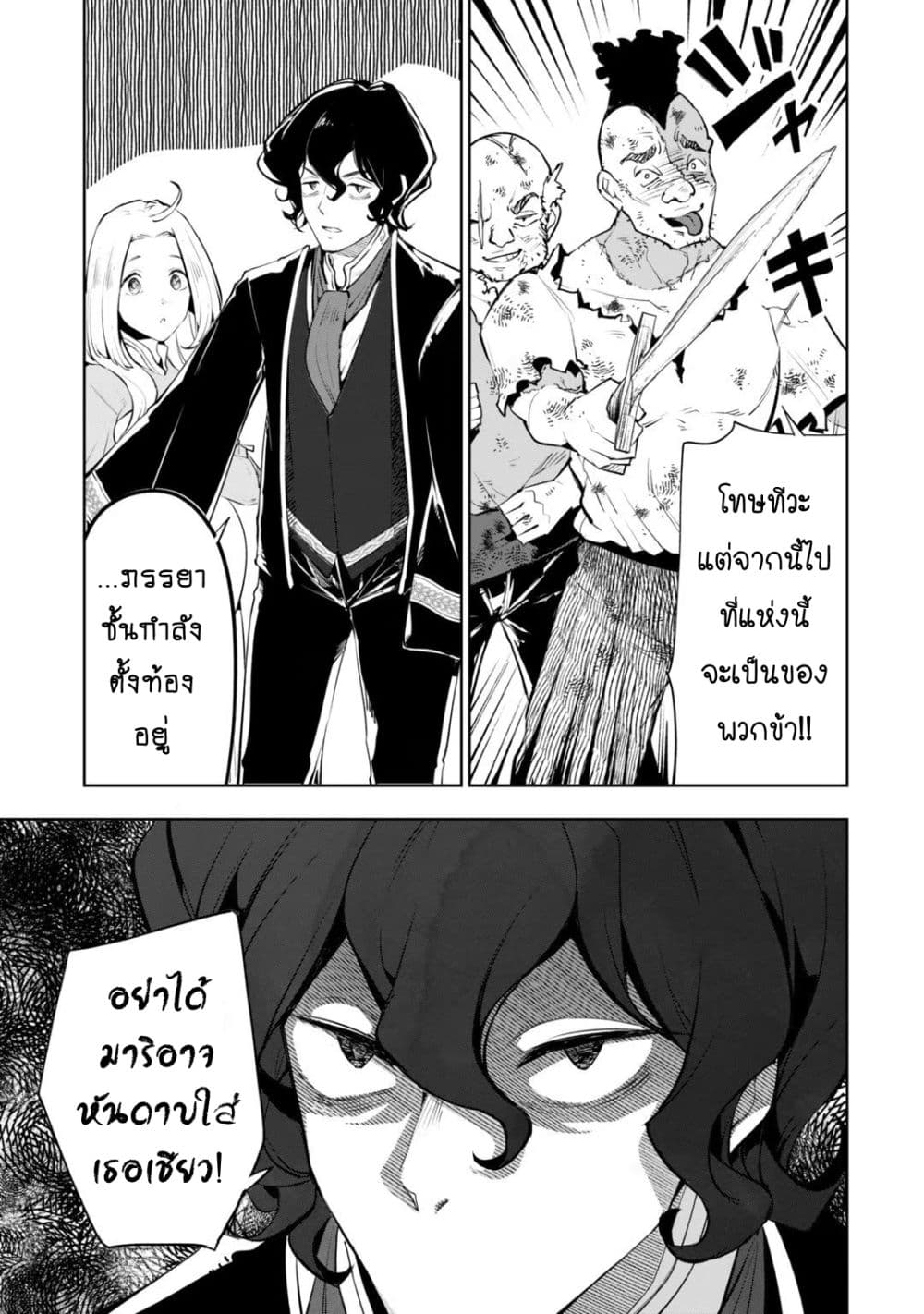Teihen Ryoushu No Kanchigai Eiyuutan page 4