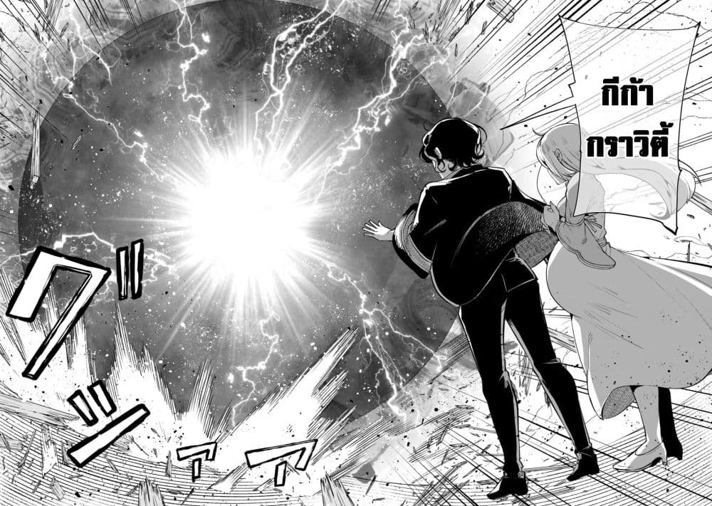 Teihen Ryoushu No Kanchigai Eiyuutan page 5