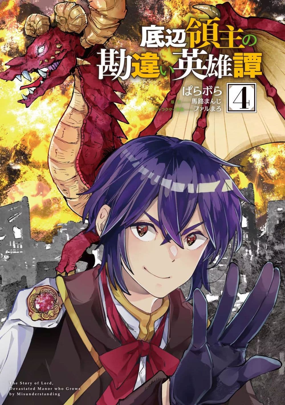 Teihen Ryoushu No Kanchigai Eiyuutan page 3