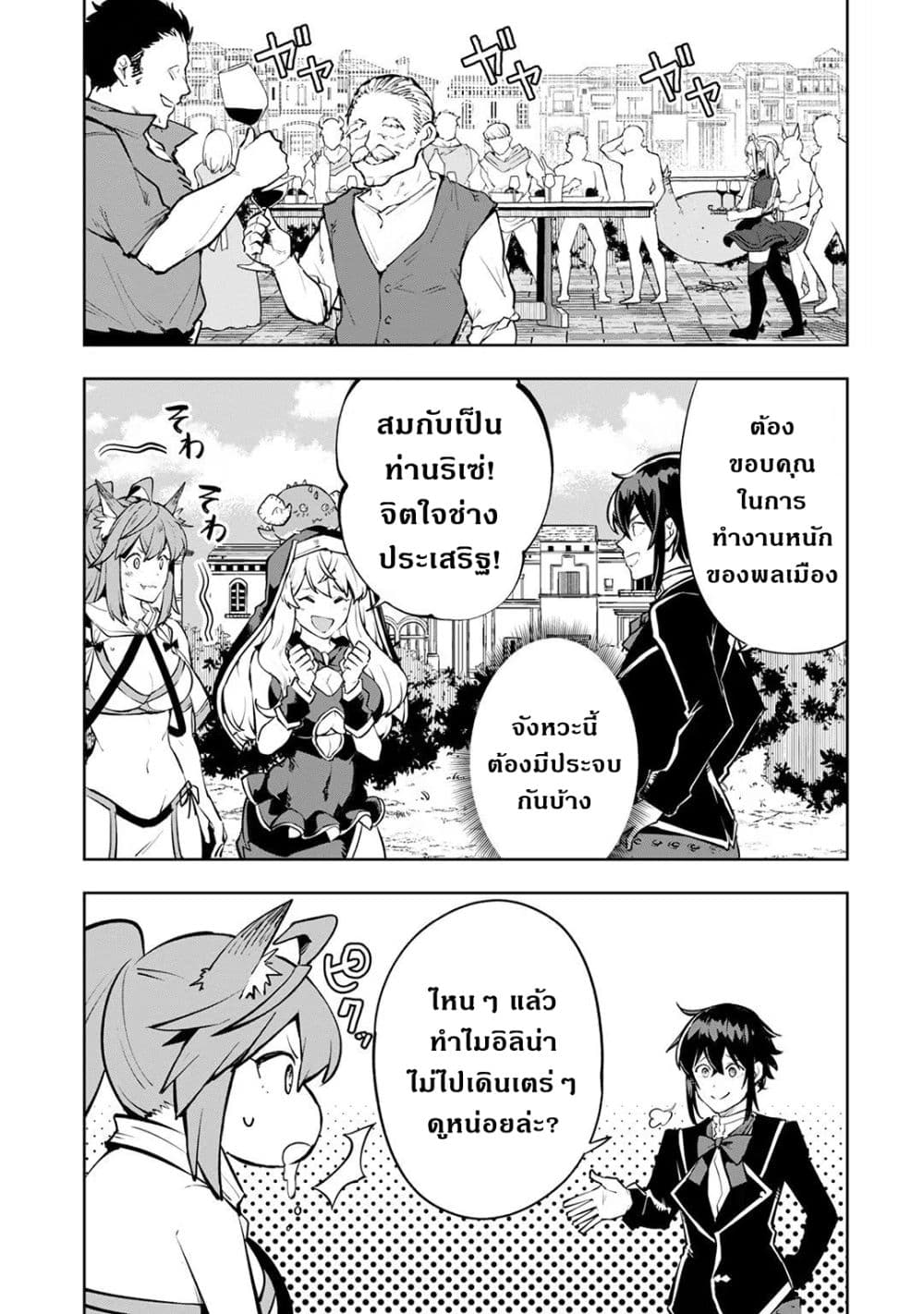 Teihen Ryoushu No Kanchigai Eiyuutan page 6