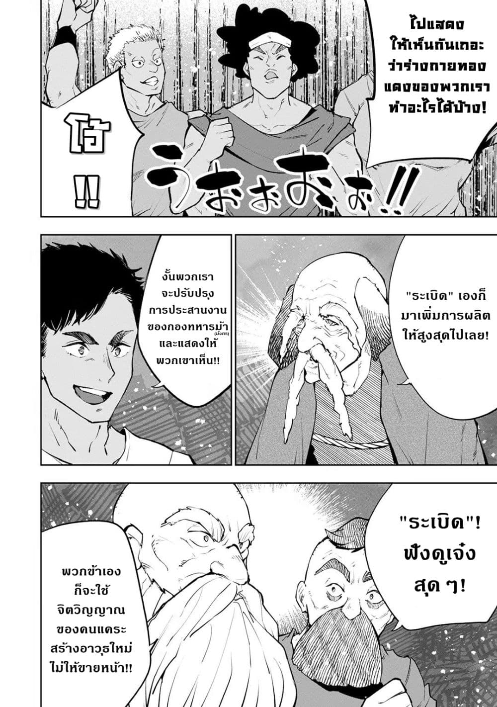 Teihen Ryoushu No Kanchigai Eiyuutan page 4