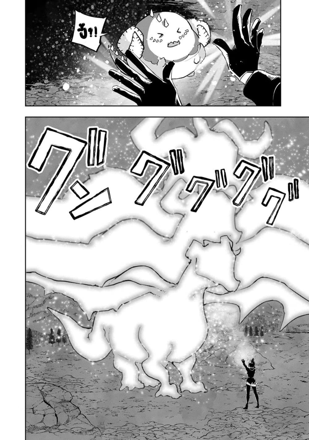 Teihen Ryoushu No Kanchigai Eiyuutan page 8