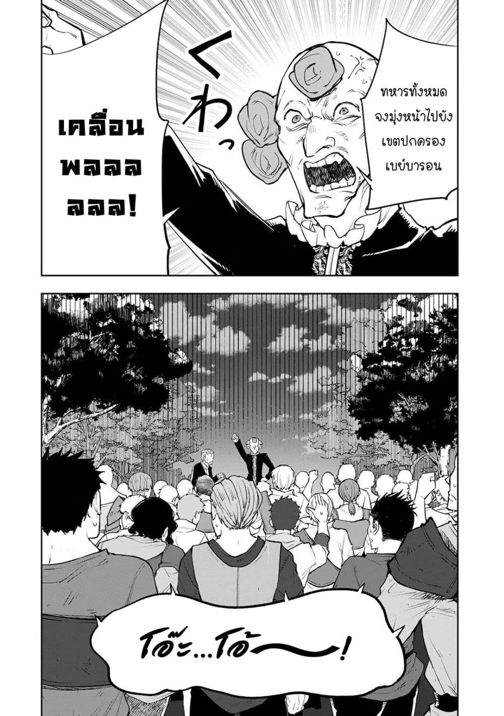 Teihen Ryoushu No Kanchigai Eiyuutan page 3