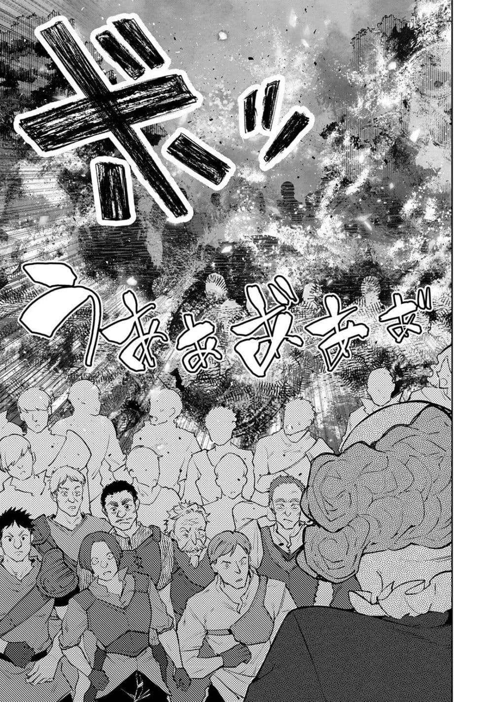 Teihen Ryoushu No Kanchigai Eiyuutan page 6