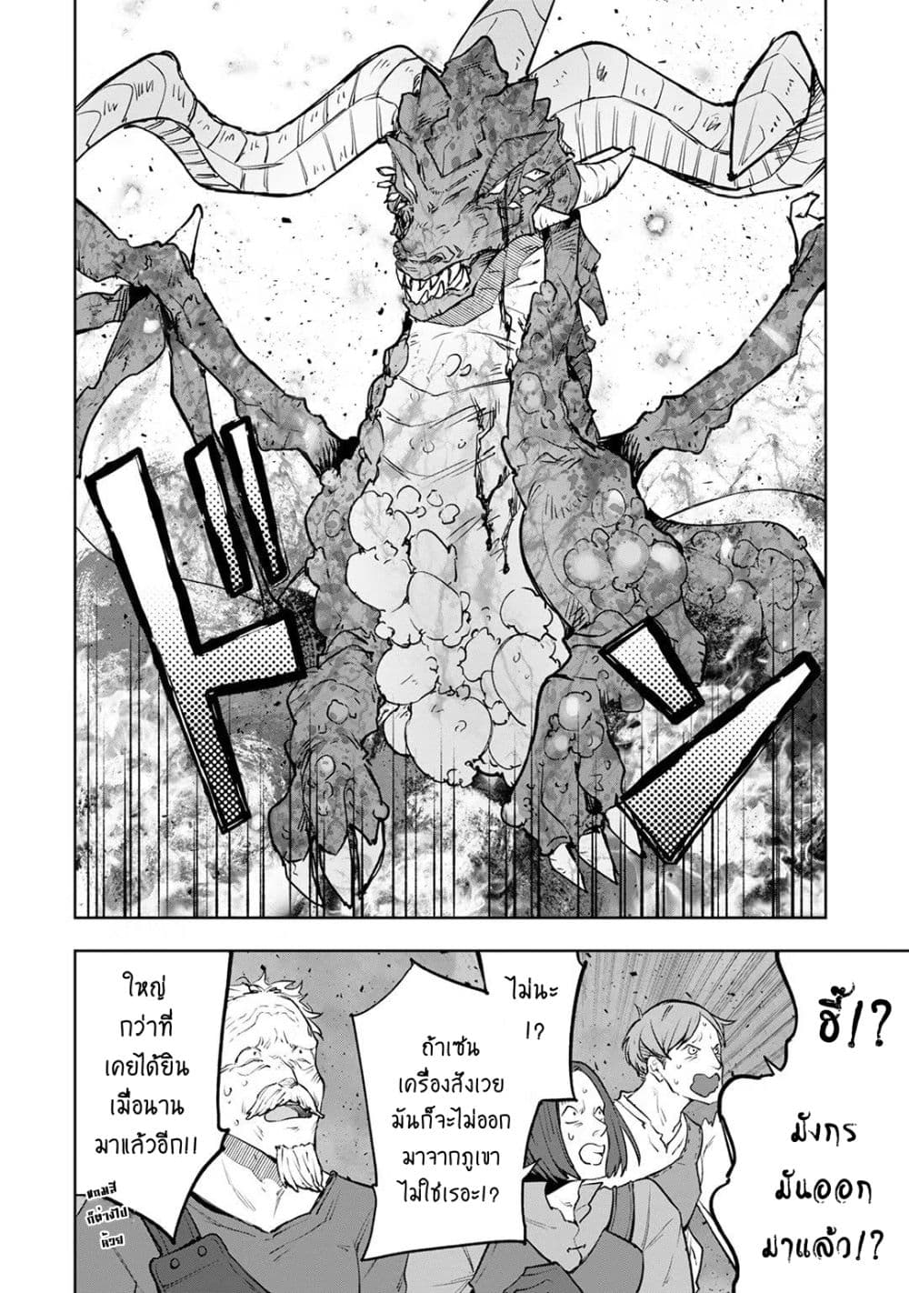Teihen Ryoushu No Kanchigai Eiyuutan page 7