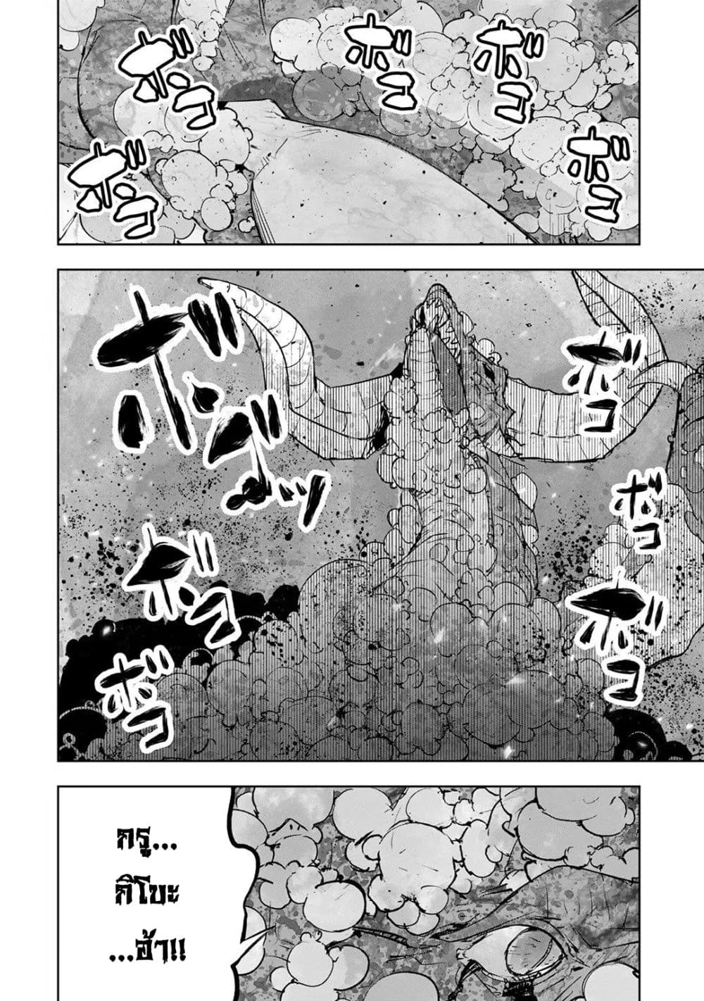 Teihen Ryoushu No Kanchigai Eiyuutan page 9