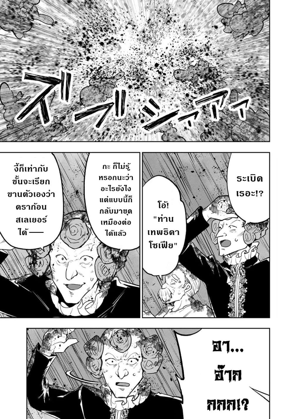 Teihen Ryoushu No Kanchigai Eiyuutan page 10