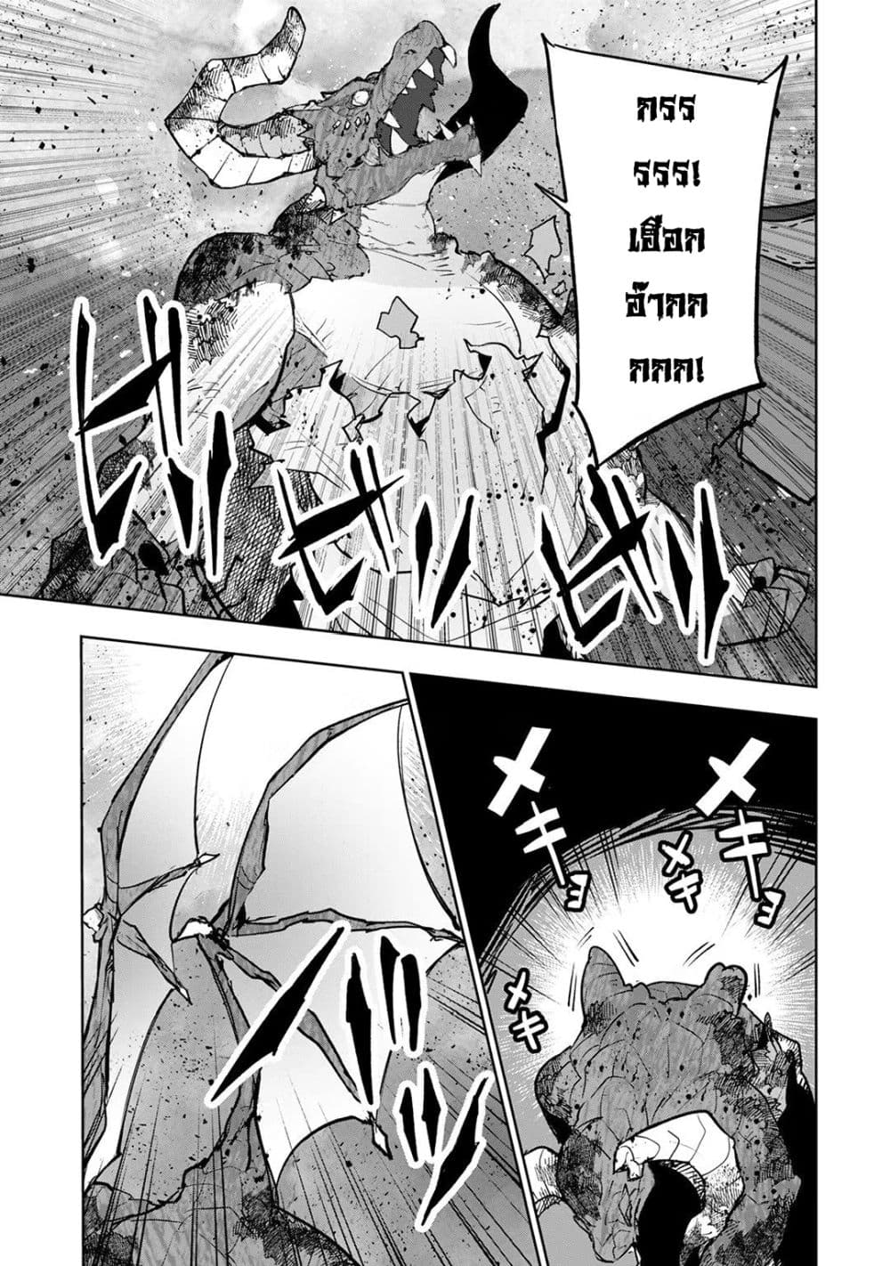 Teihen Ryoushu No Kanchigai Eiyuutan page 2