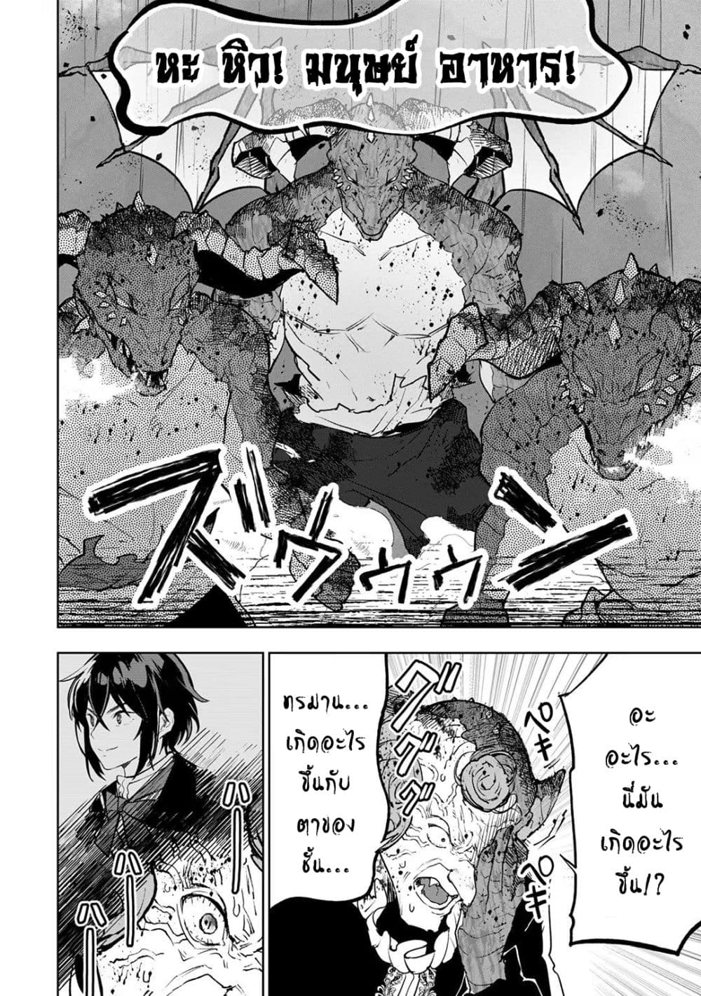 Teihen Ryoushu No Kanchigai Eiyuutan page 3