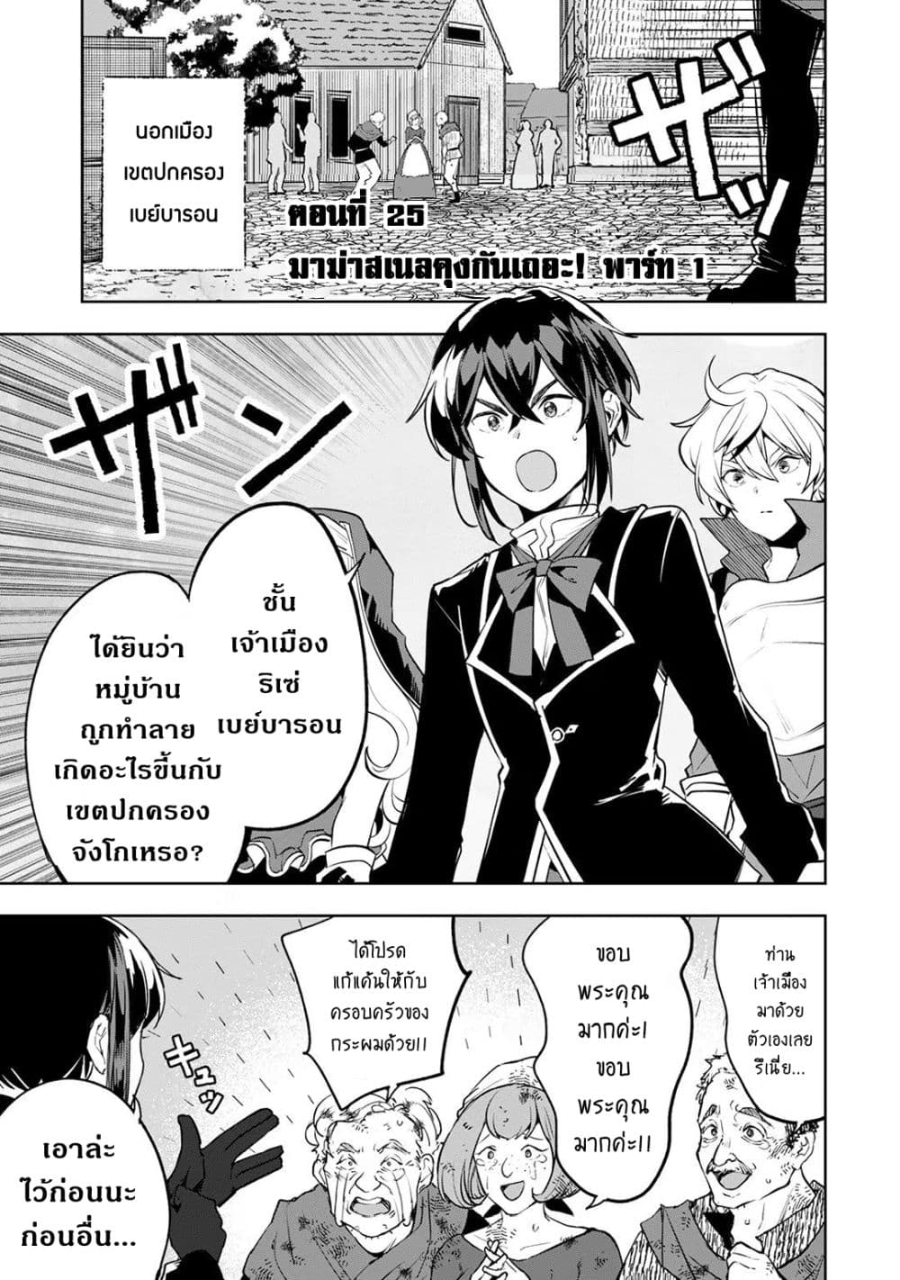 Teihen Ryoushu No Kanchigai Eiyuutan page 2
