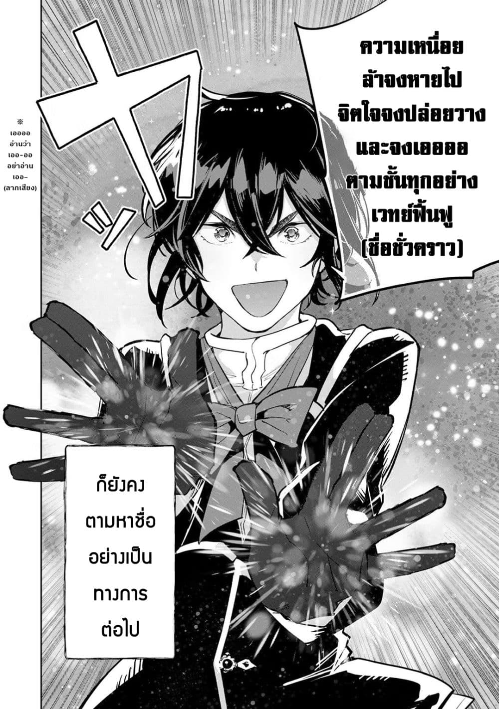 Teihen Ryoushu No Kanchigai Eiyuutan page 3