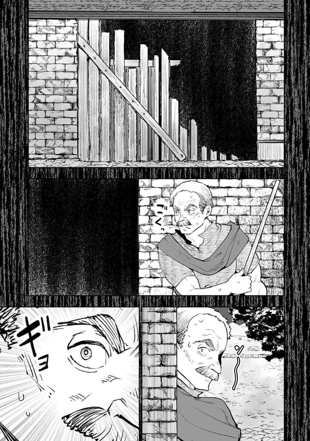 Teihen Ryoushu No Kanchigai Eiyuutan page 6