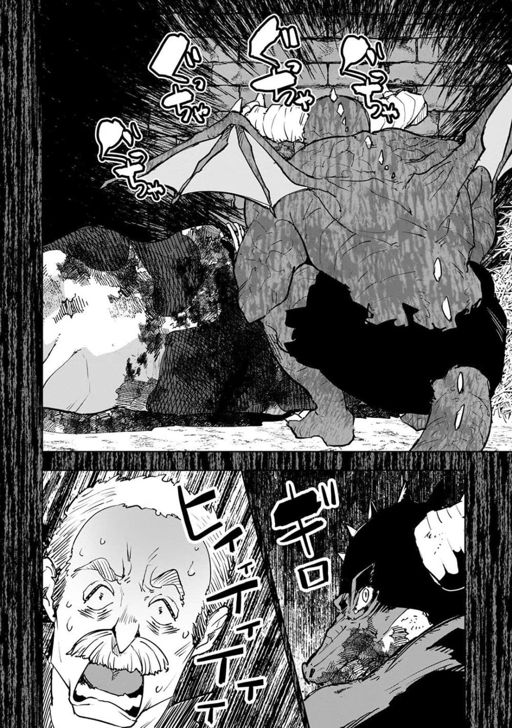 Teihen Ryoushu No Kanchigai Eiyuutan page 7