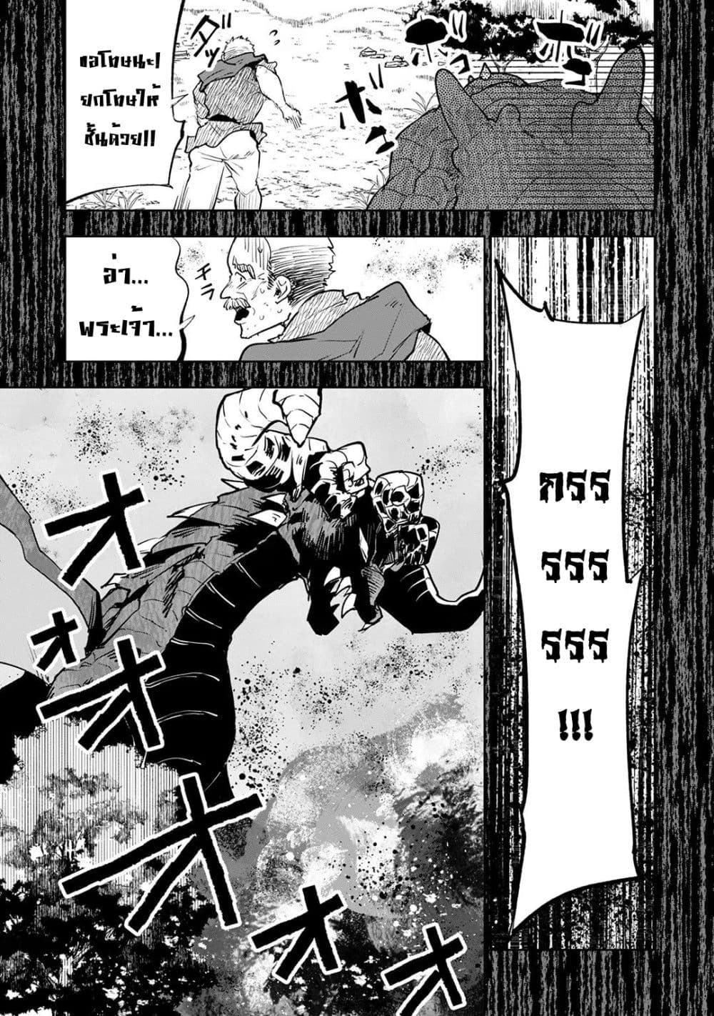 Teihen Ryoushu No Kanchigai Eiyuutan page 10