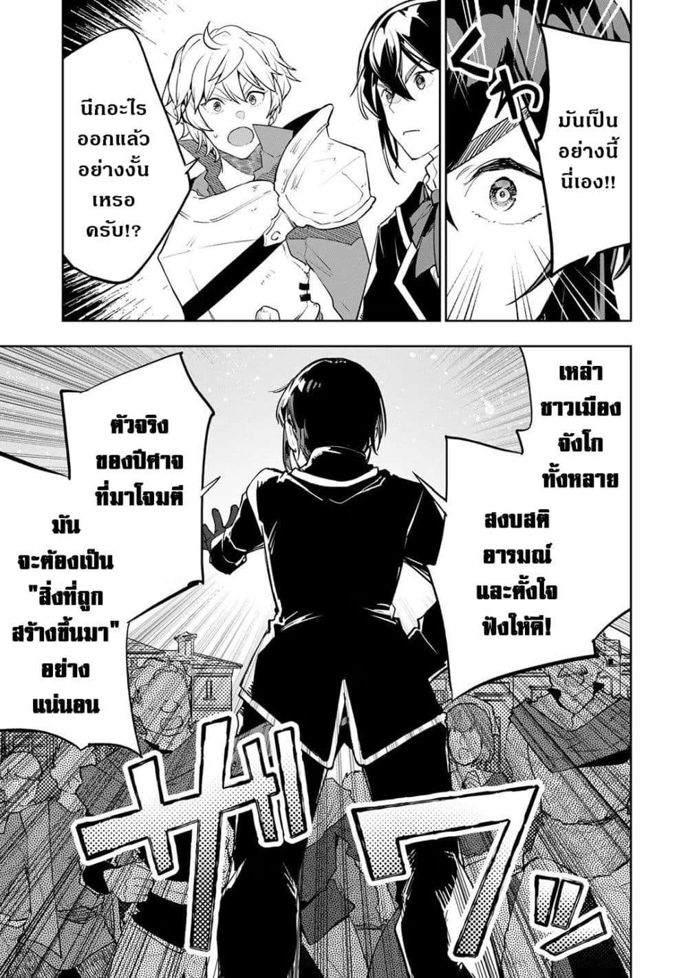 Teihen Ryoushu No Kanchigai Eiyuutan page 3