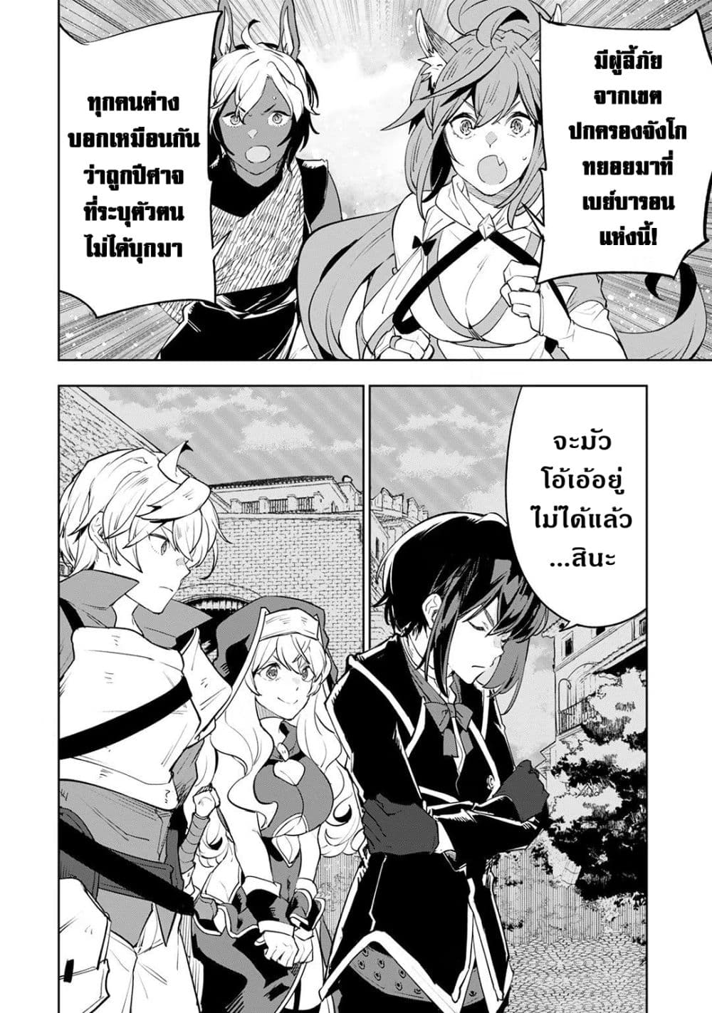 Teihen Ryoushu No Kanchigai Eiyuutan page 6