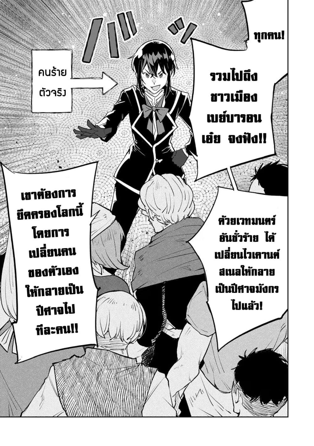 Teihen Ryoushu No Kanchigai Eiyuutan page 7