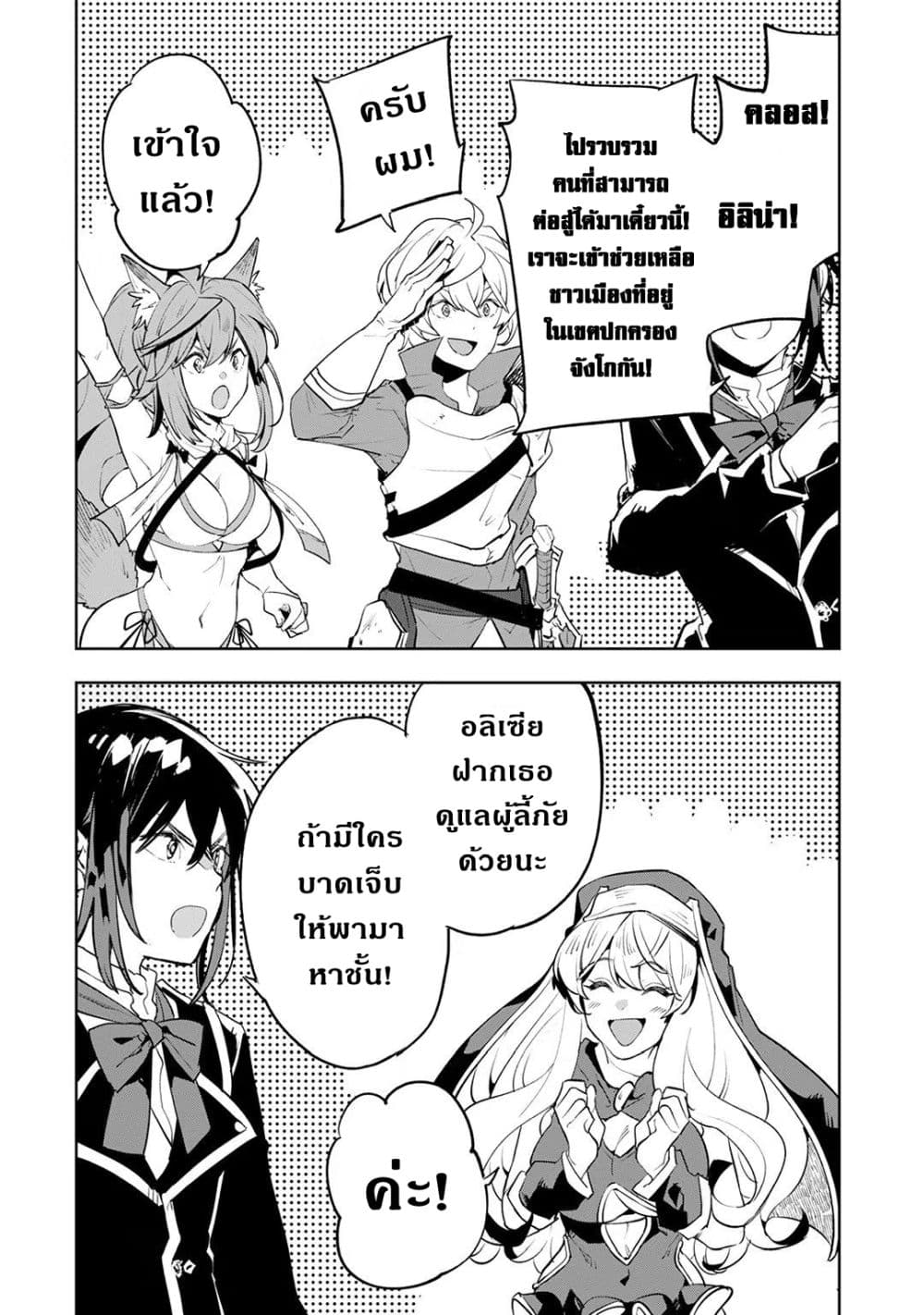 Teihen Ryoushu No Kanchigai Eiyuutan page 8