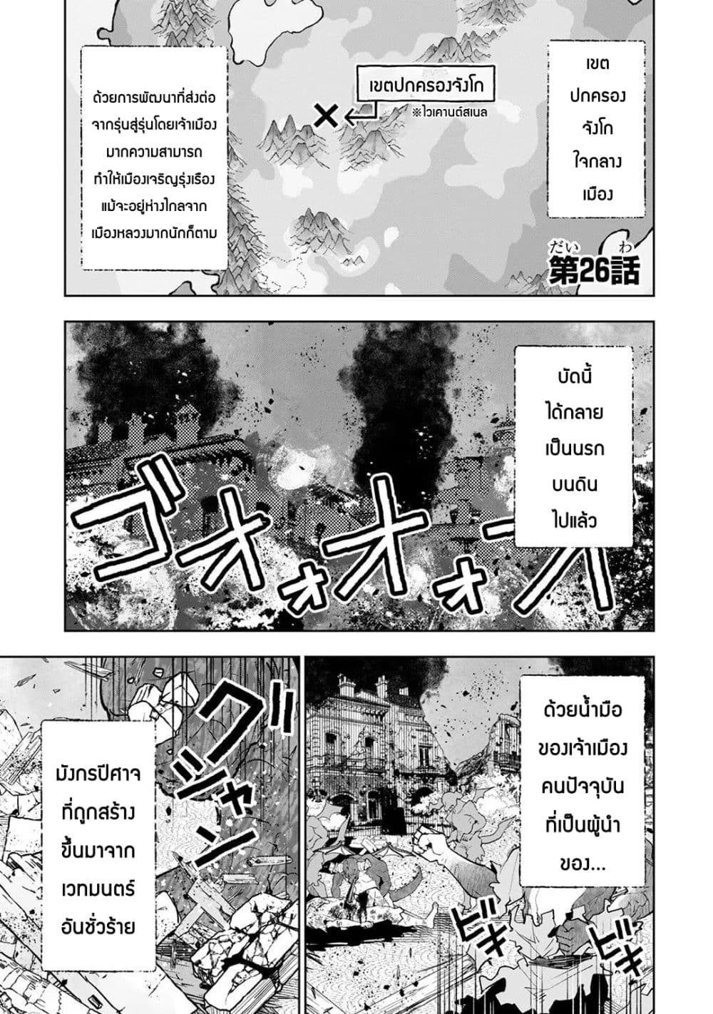 Teihen Ryoushu No Kanchigai Eiyuutan page 2