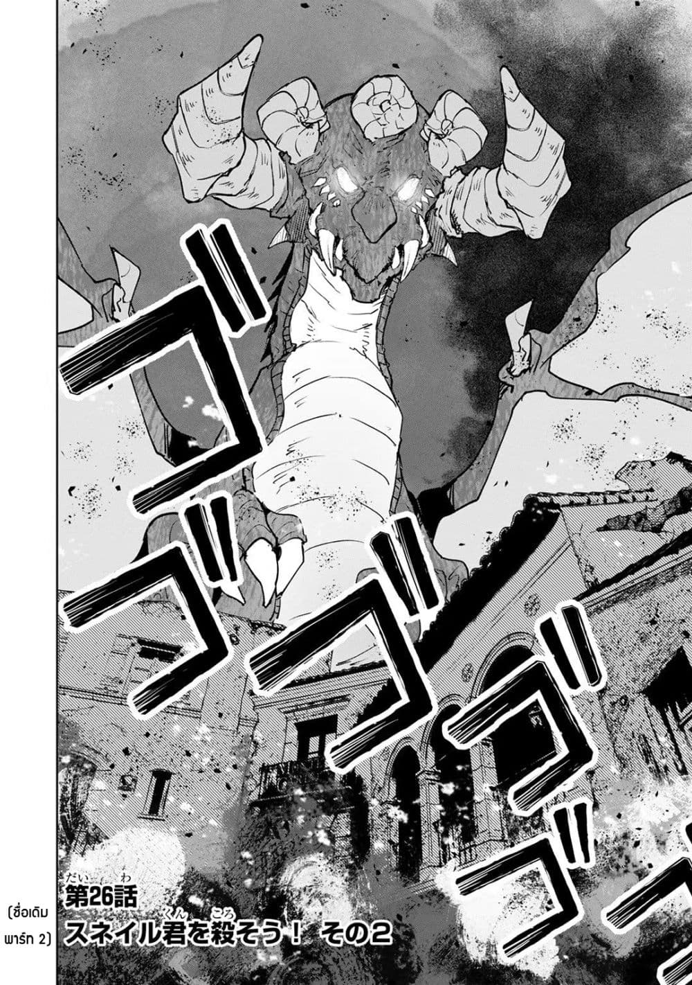 Teihen Ryoushu No Kanchigai Eiyuutan page 3
