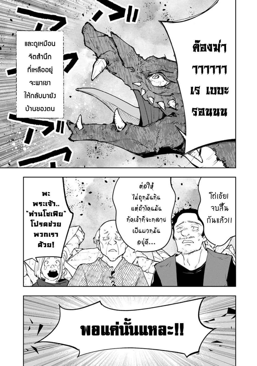 Teihen Ryoushu No Kanchigai Eiyuutan page 4
