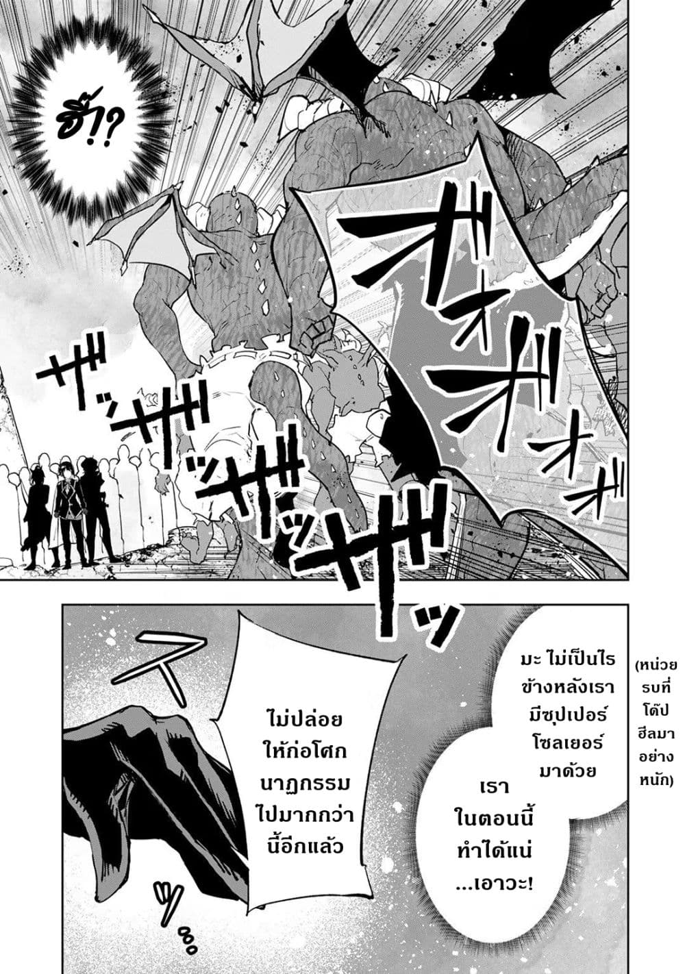 Teihen Ryoushu No Kanchigai Eiyuutan page 6