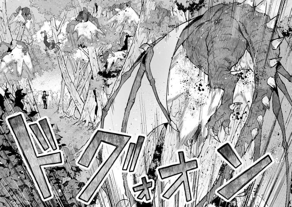 Teihen Ryoushu No Kanchigai Eiyuutan page 7