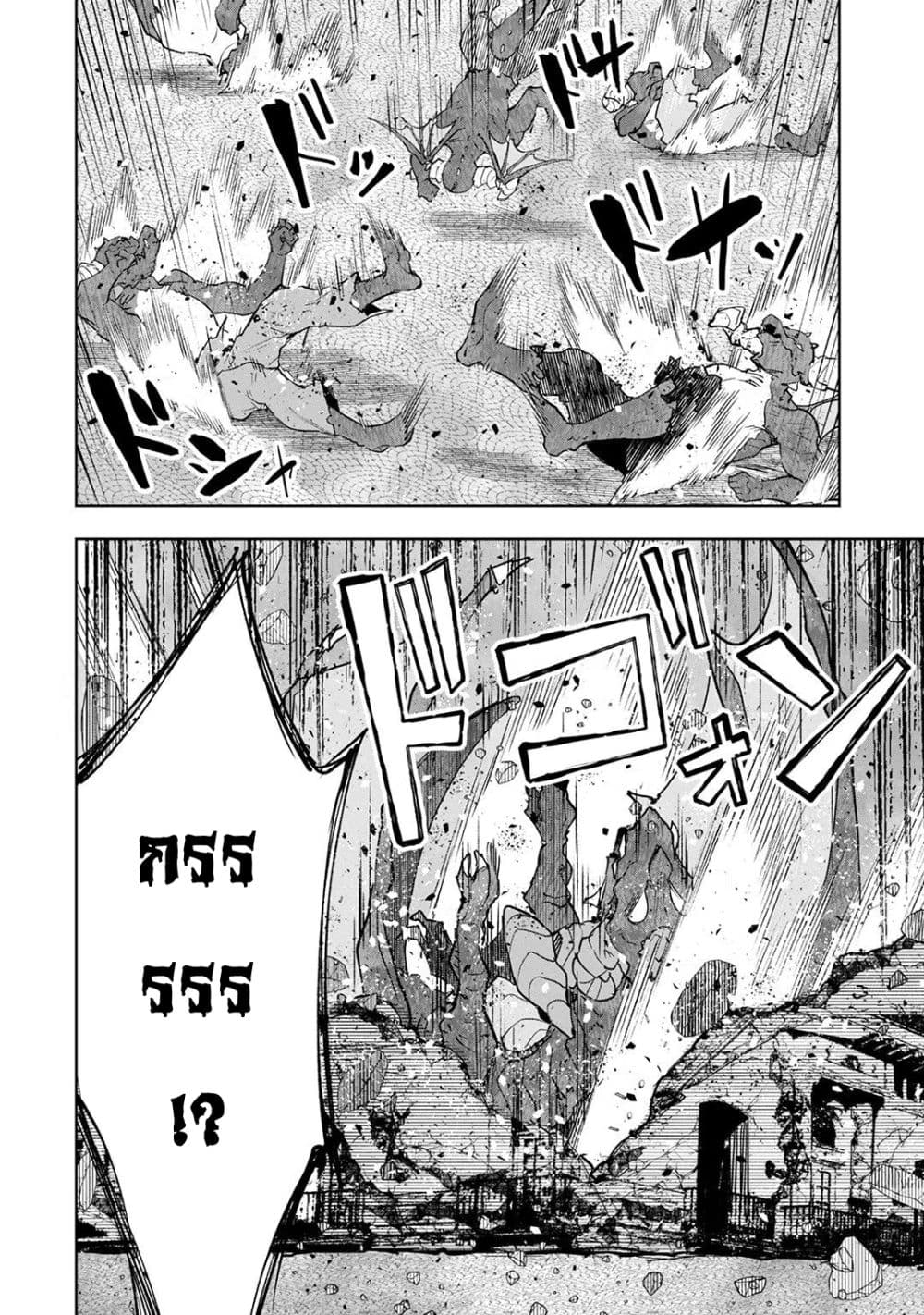Teihen Ryoushu No Kanchigai Eiyuutan page 8